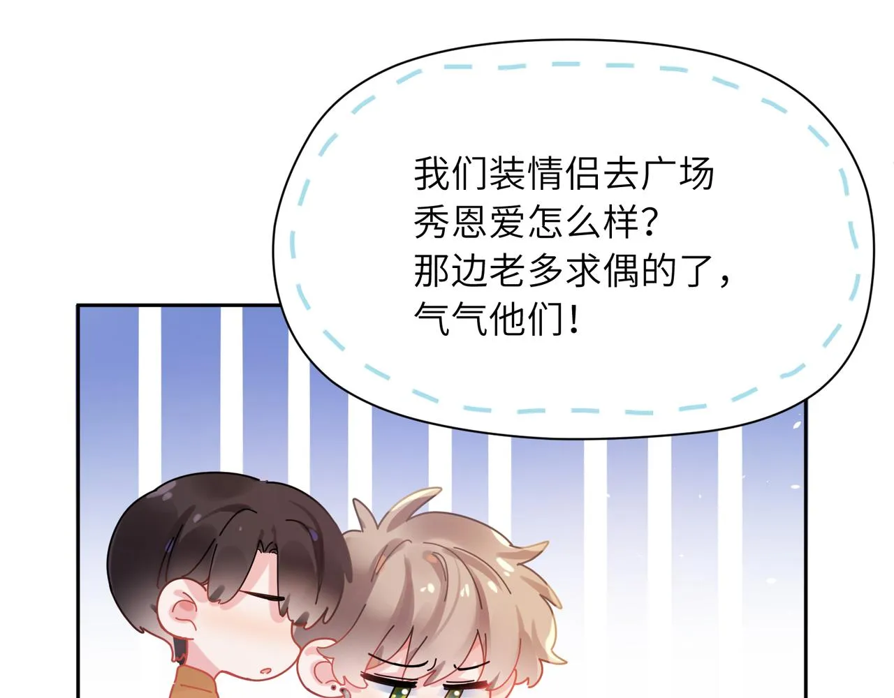 第88话 我相信他 第39页