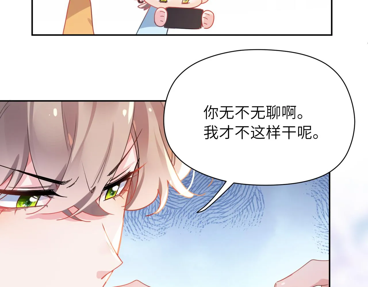 第88话 我相信他 第40页