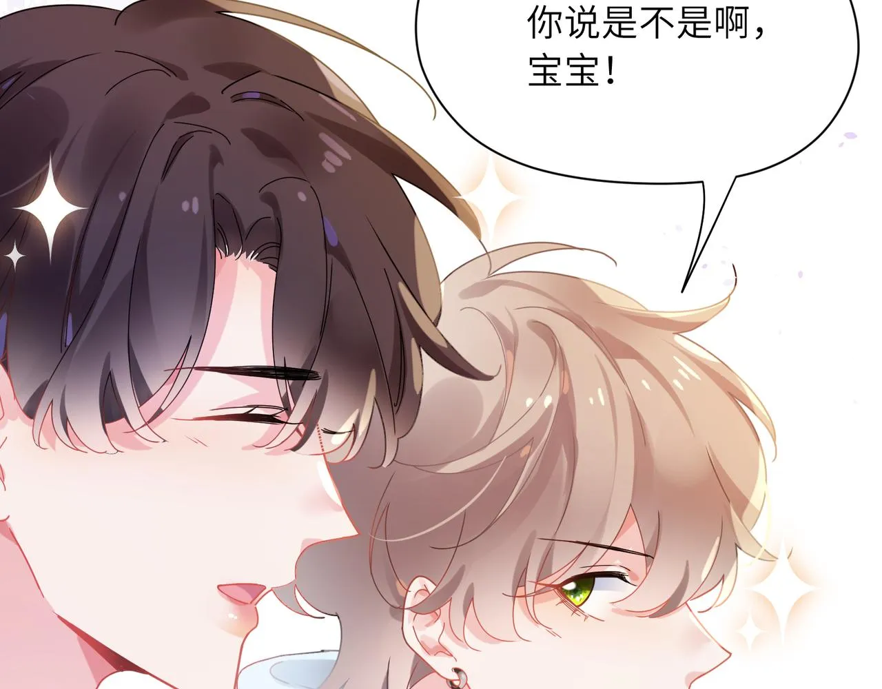第88话 我相信他 第42页