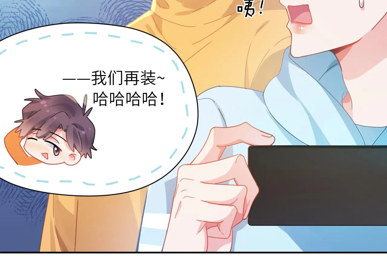 第88话 我相信他 第45页