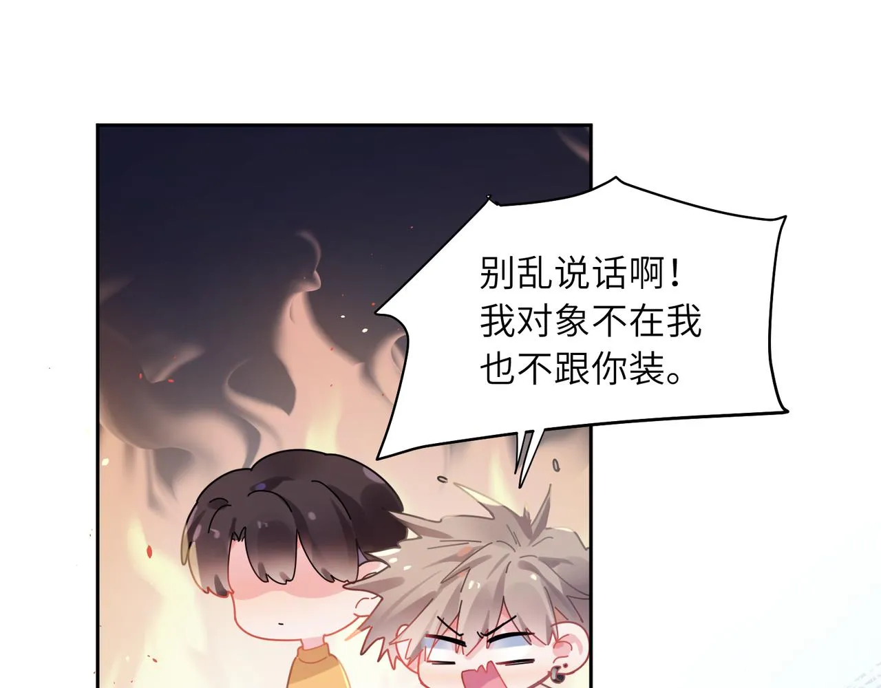 第88话 我相信他 第46页