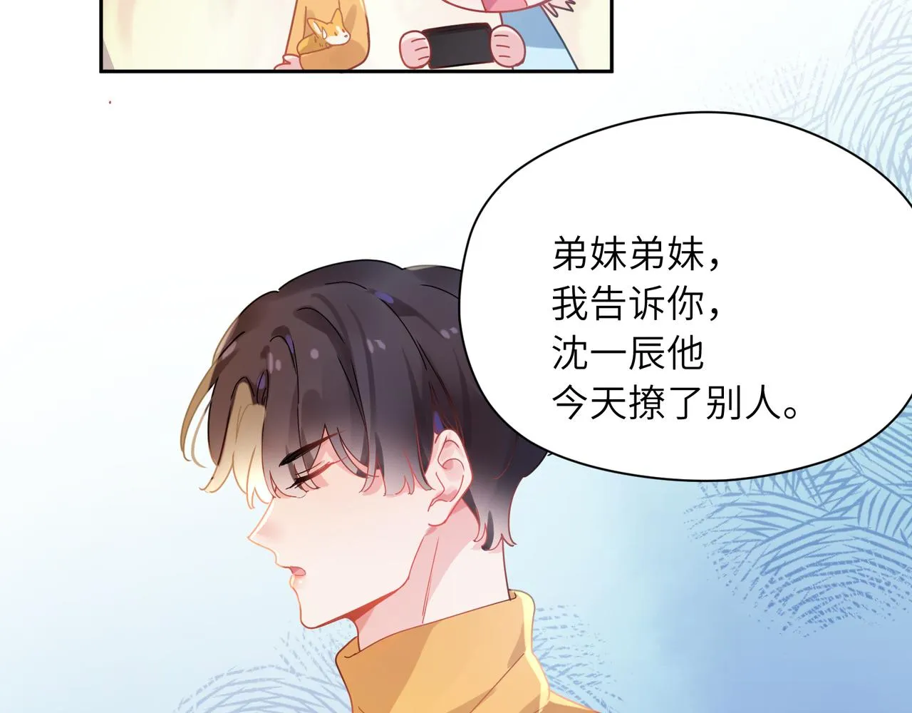 第88话 我相信他 第47页