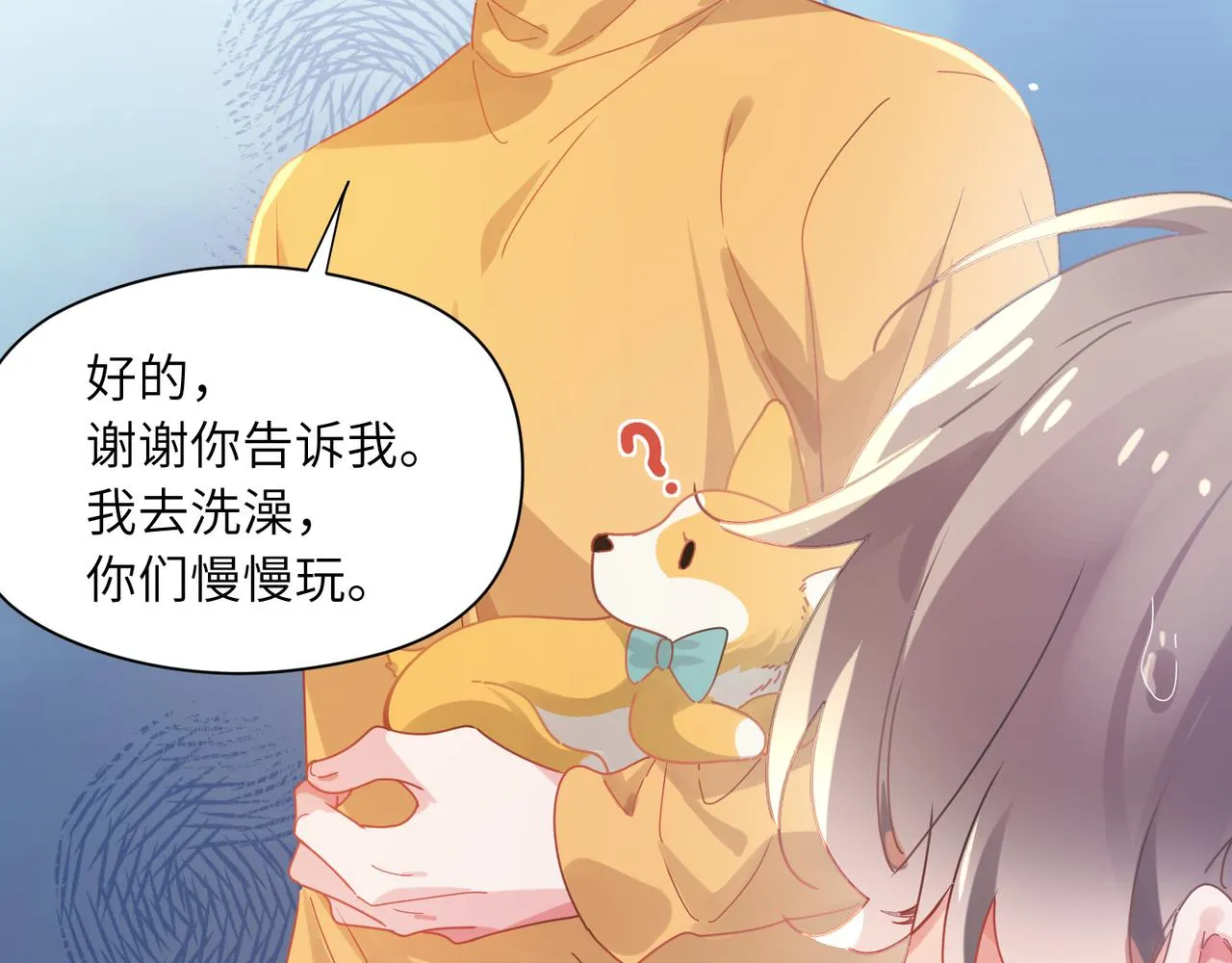 第88话 我相信他 第48页