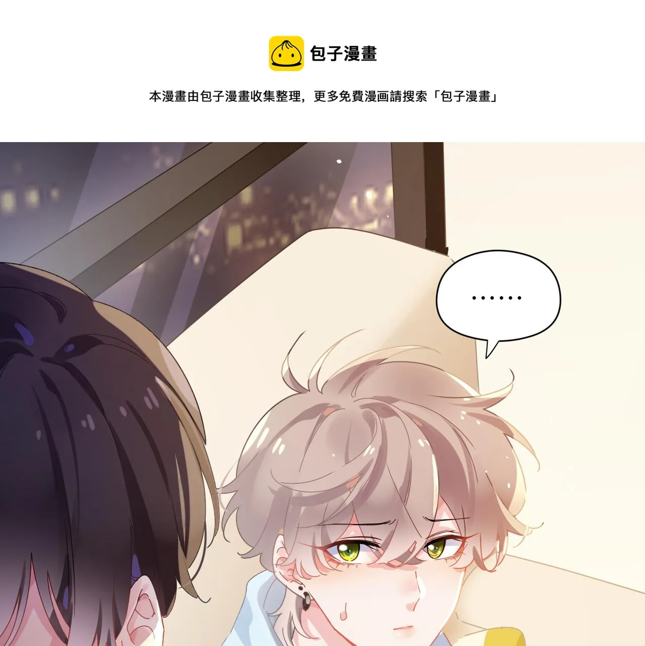 第88话 我相信他 第50页