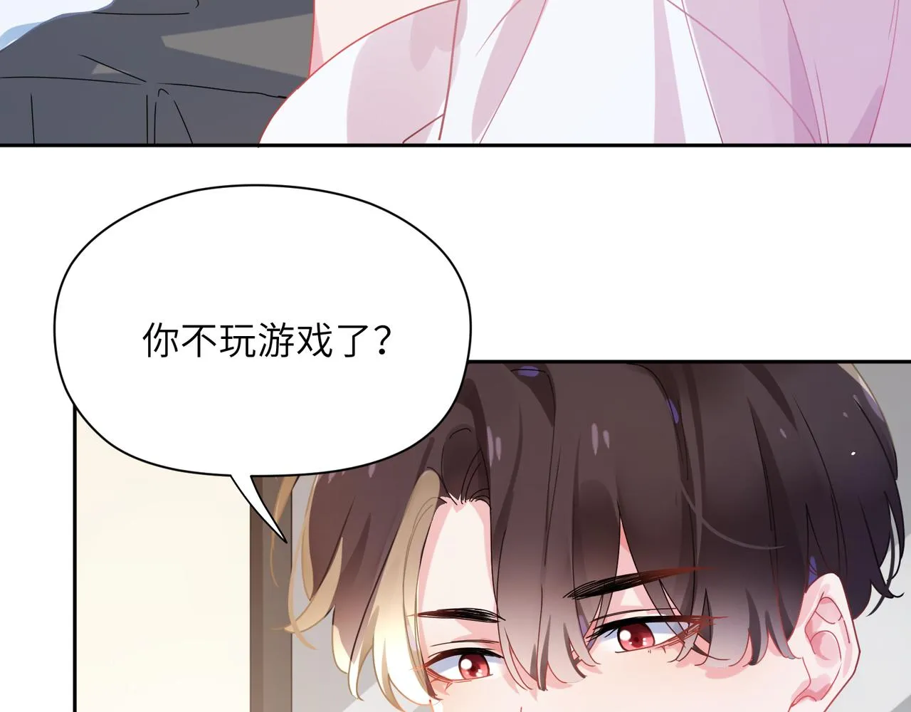第88话 我相信他 第58页