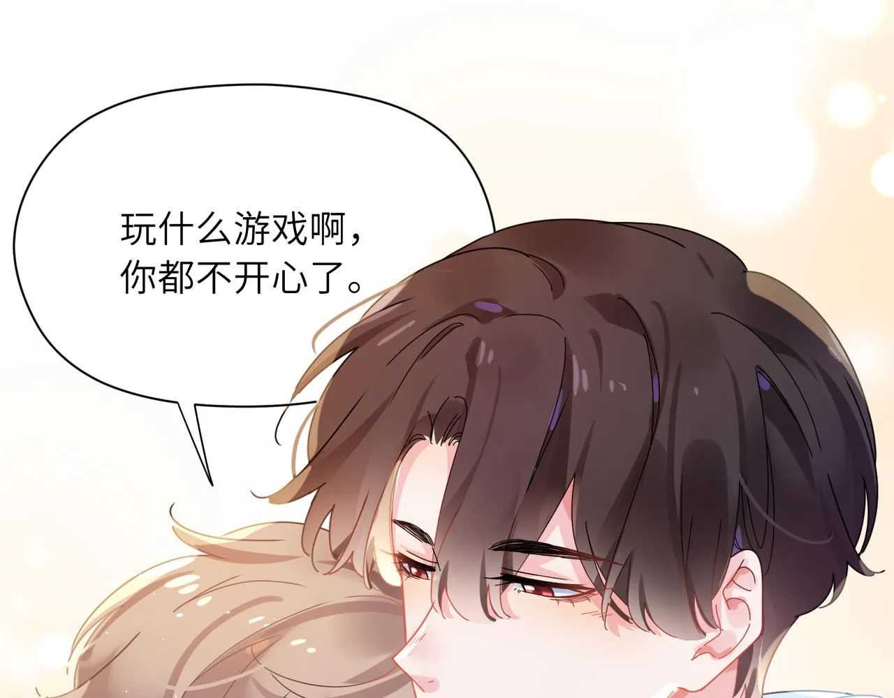 第88话 我相信他 第61页