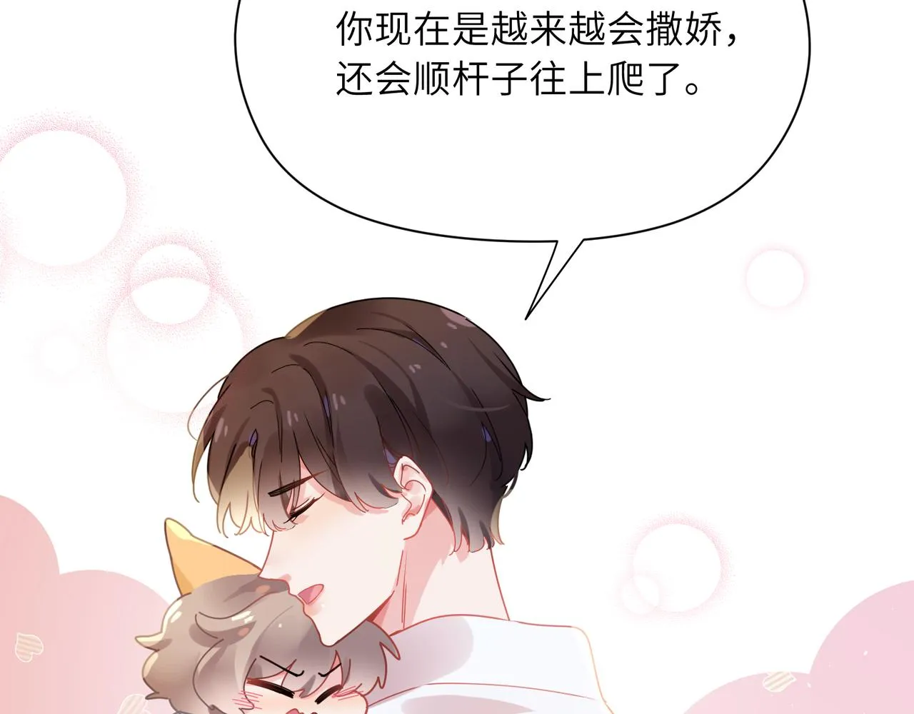 第88话 我相信他 第65页