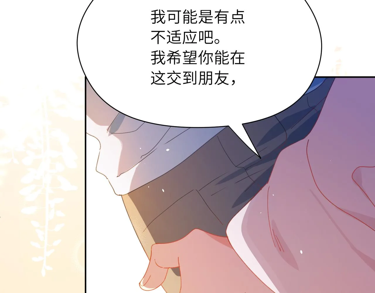 第88话 我相信他 第67页