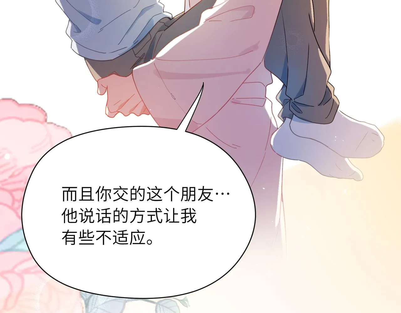 第88话 我相信他 第70页