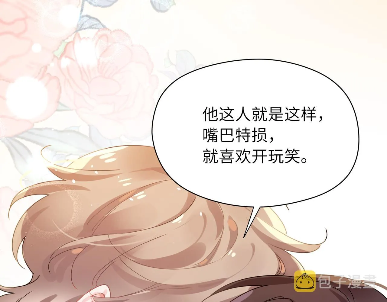 第88话 我相信他 第71页