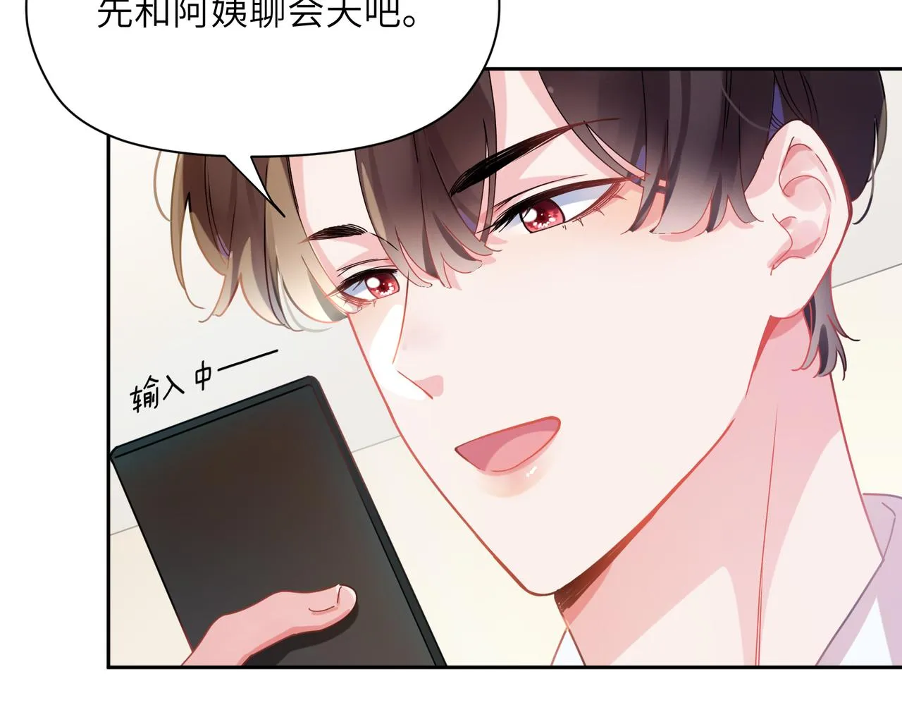 第88话 我相信他 第80页