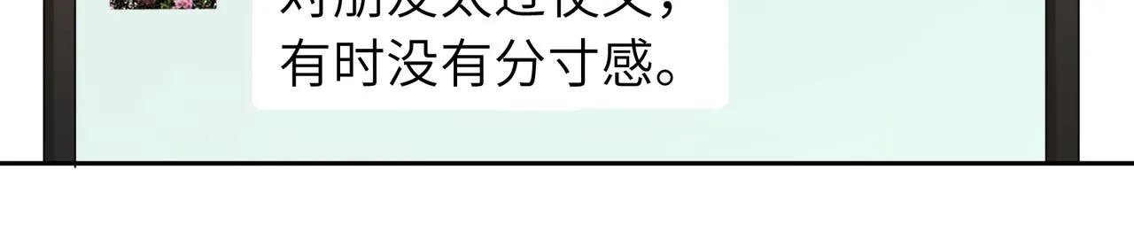 第88话 我相信他 第84页