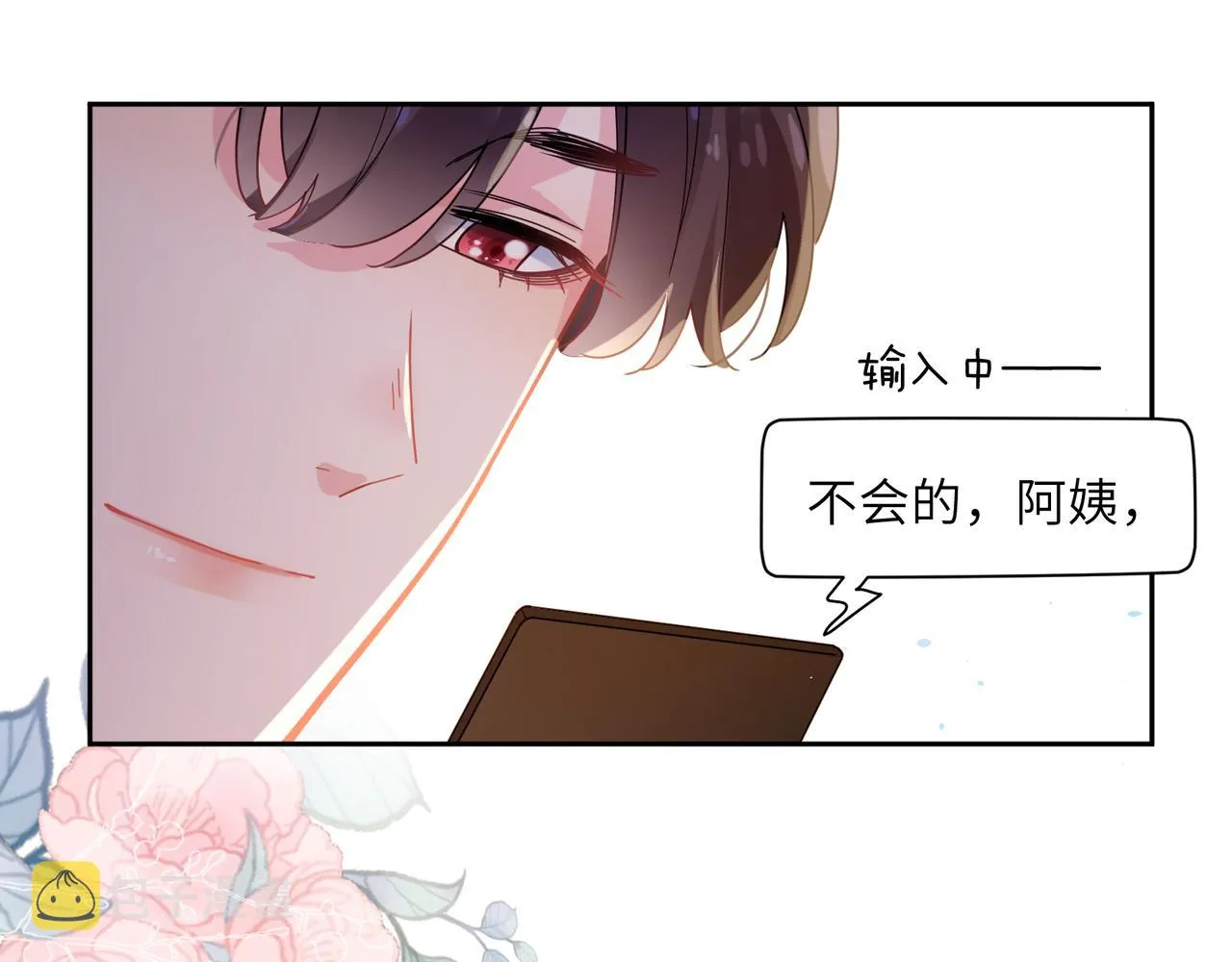 第88话 我相信他 第85页