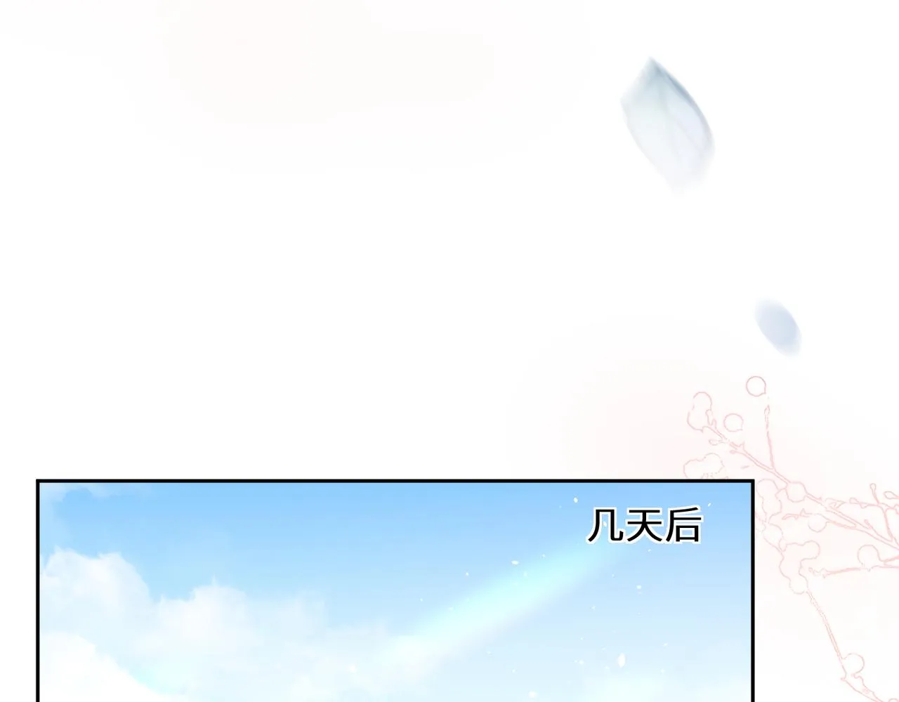 第88话 我相信他 第87页