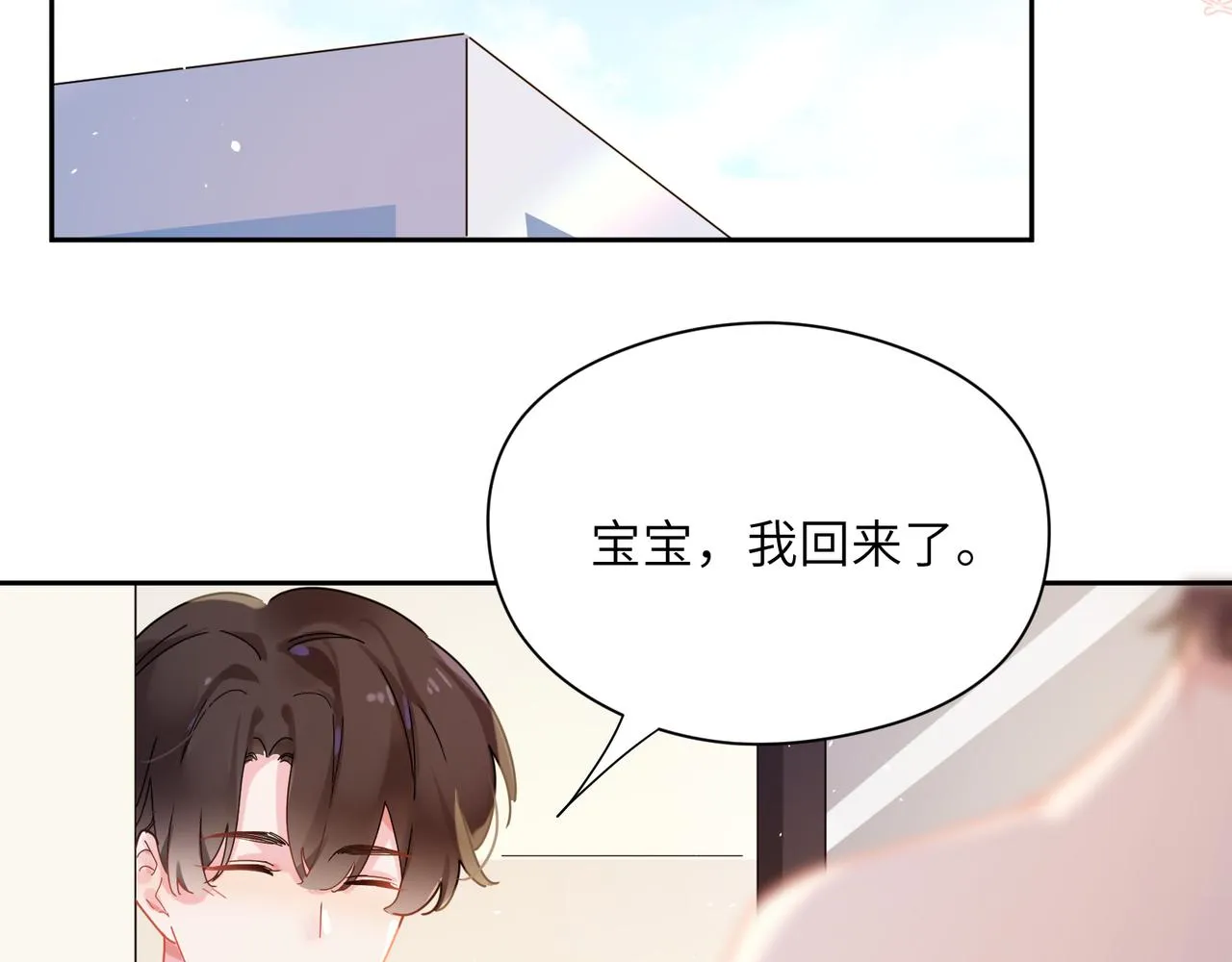 第88话 我相信他 第88页