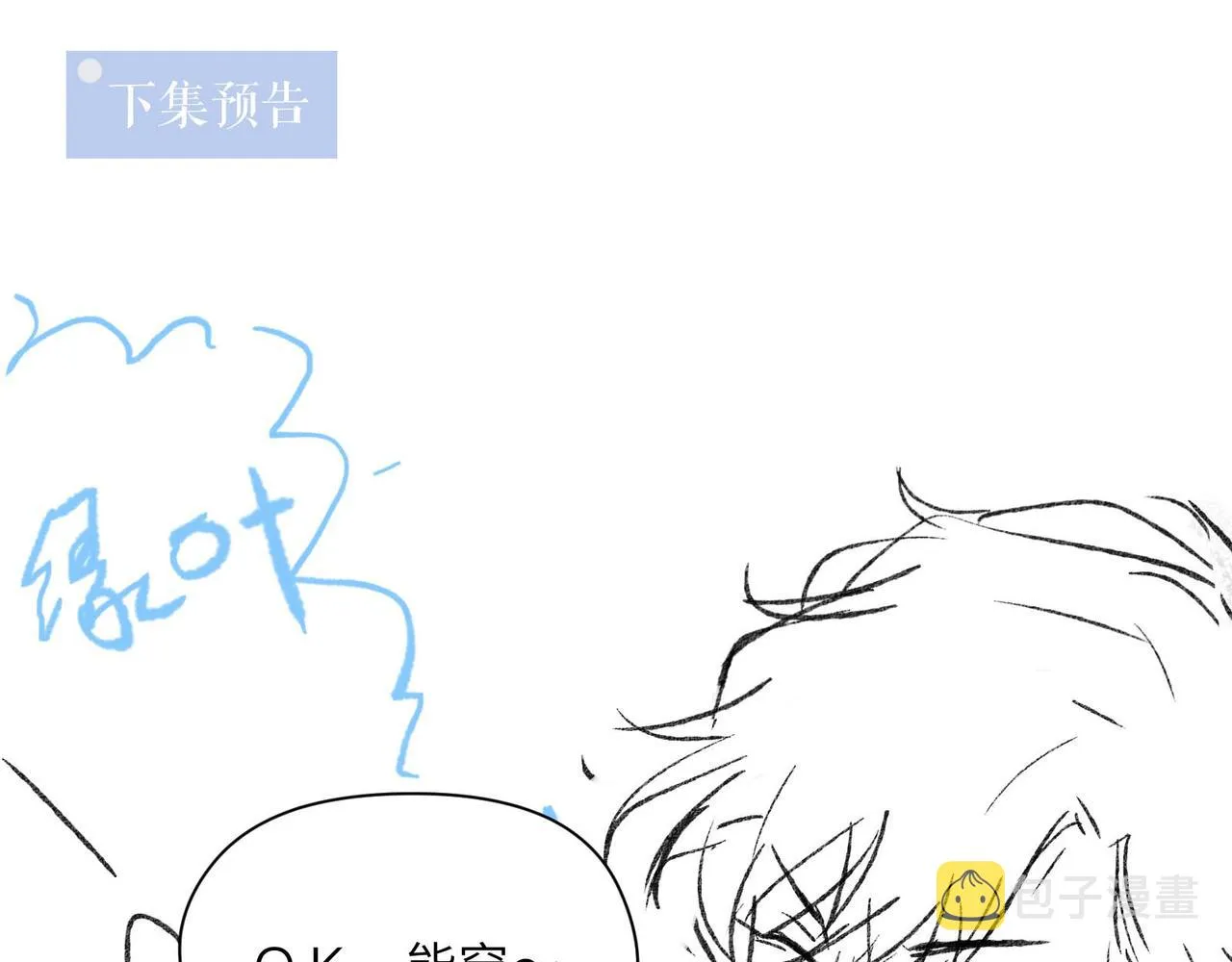 第88话 我相信他 第98页