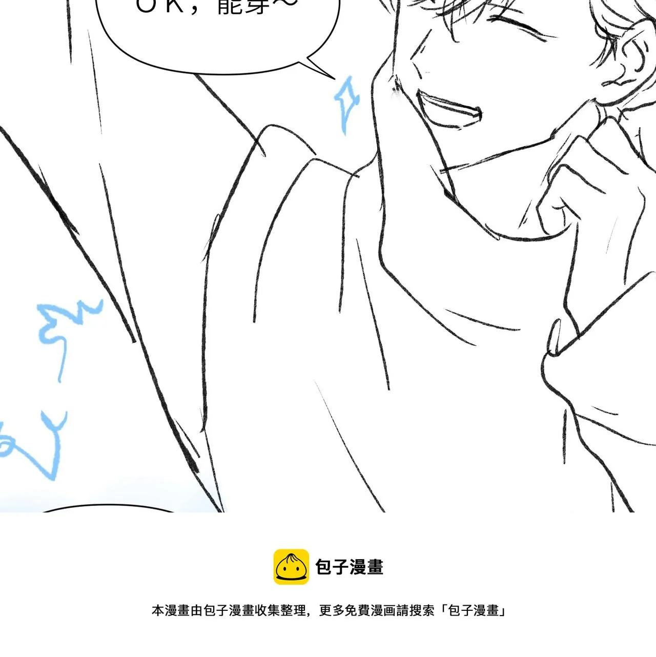 第88话 我相信他 第99页
