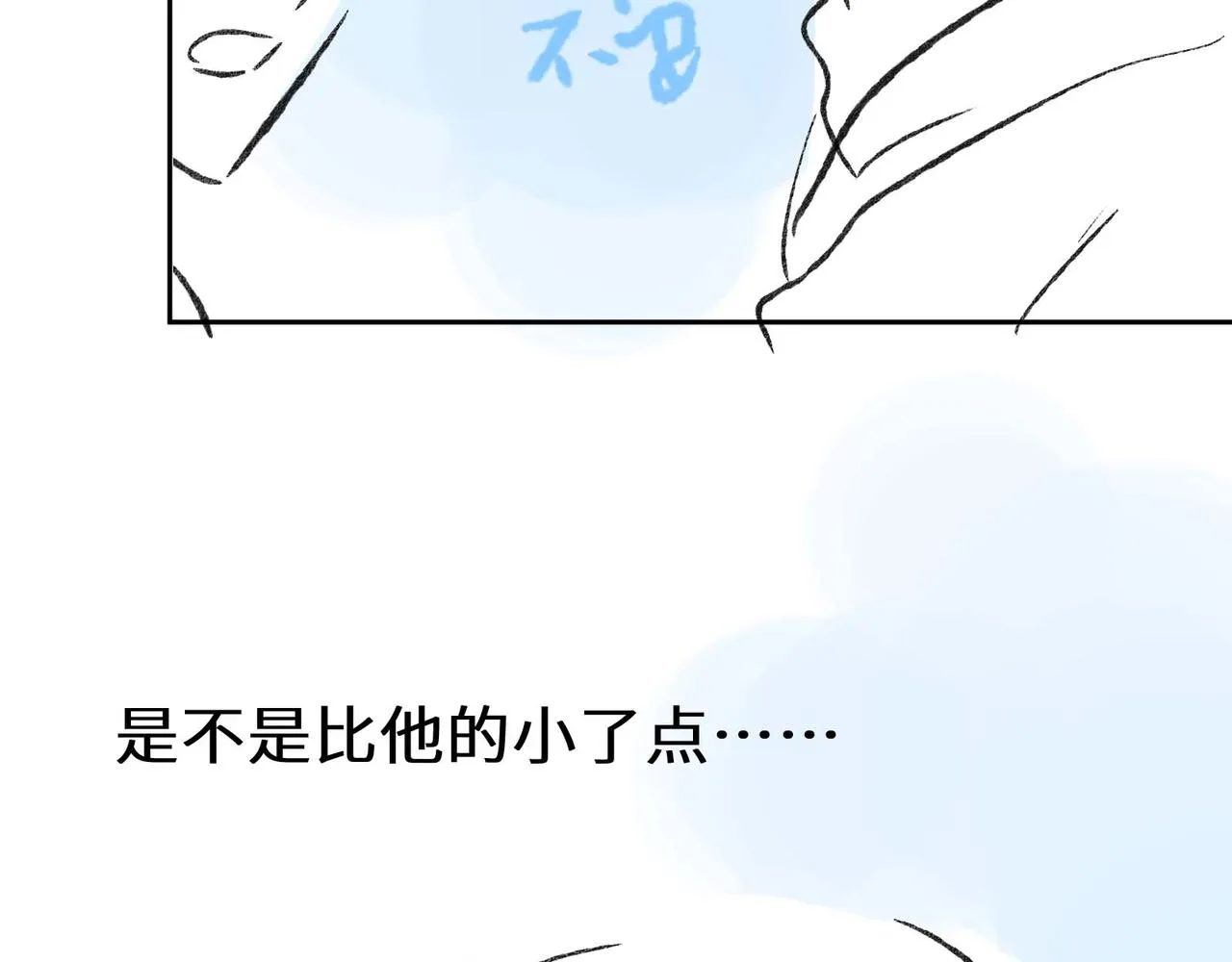 第88话 我相信他 第102页