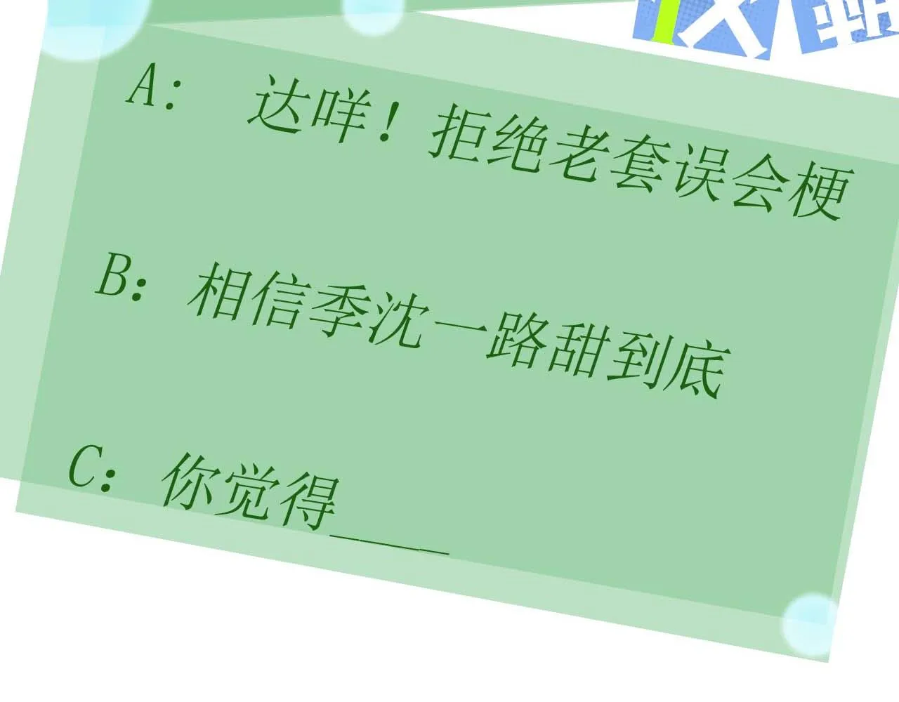 第88话 我相信他 第108页