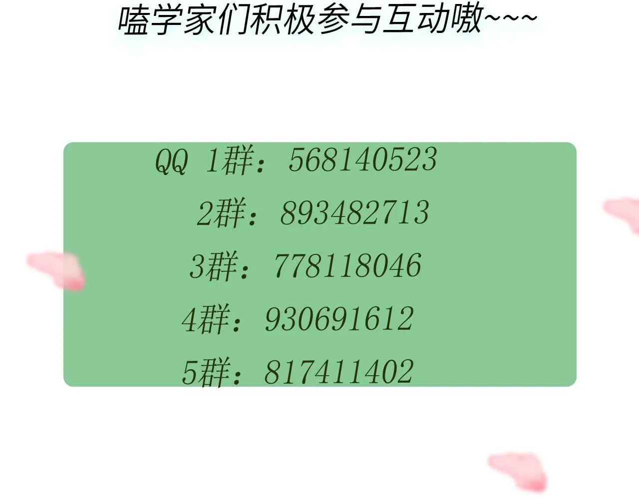 第88话 我相信他 第109页