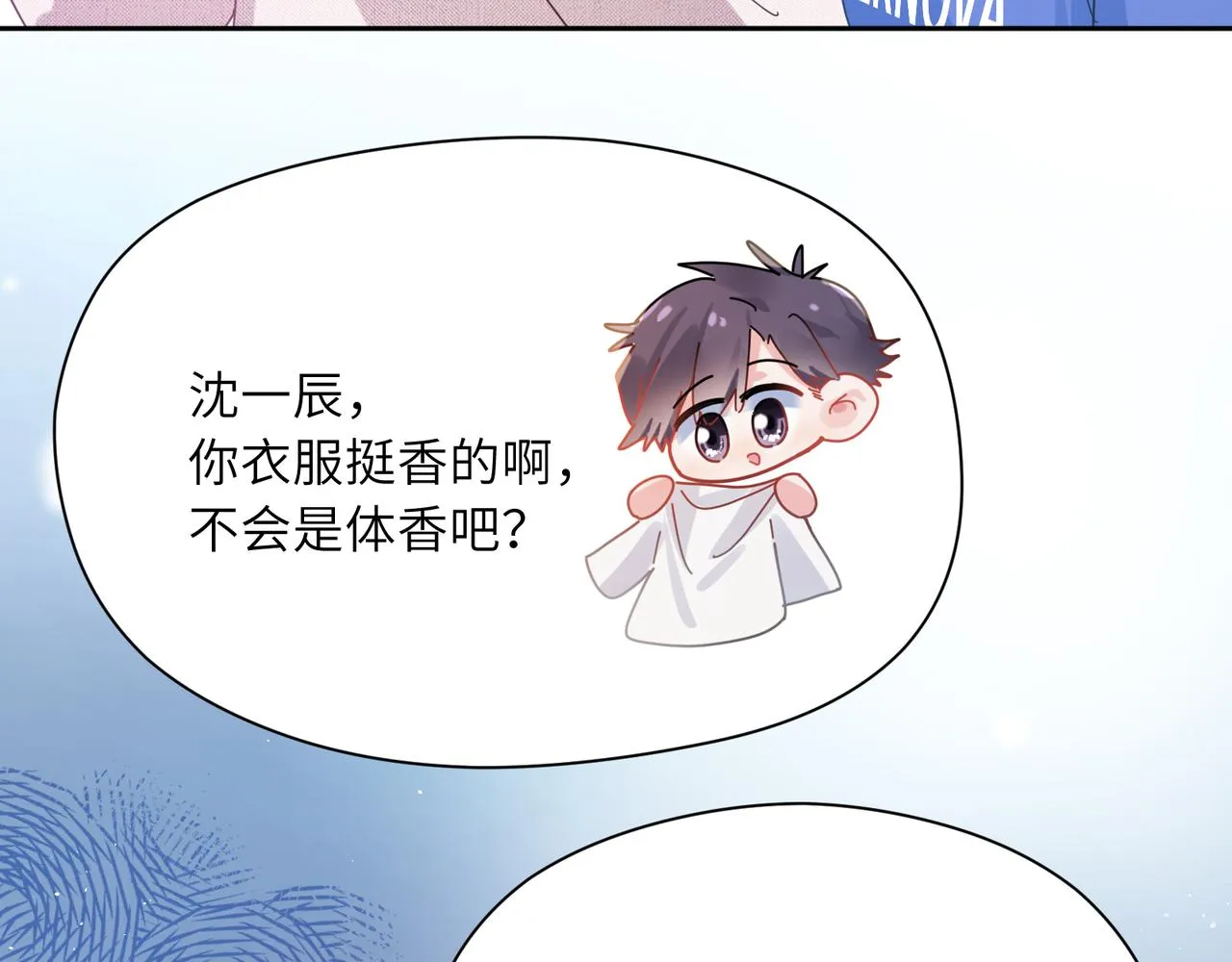 第89话 边界感 第34页