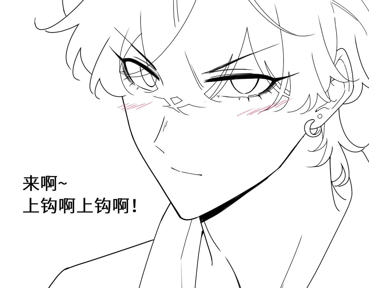 第89话 边界感 第88页