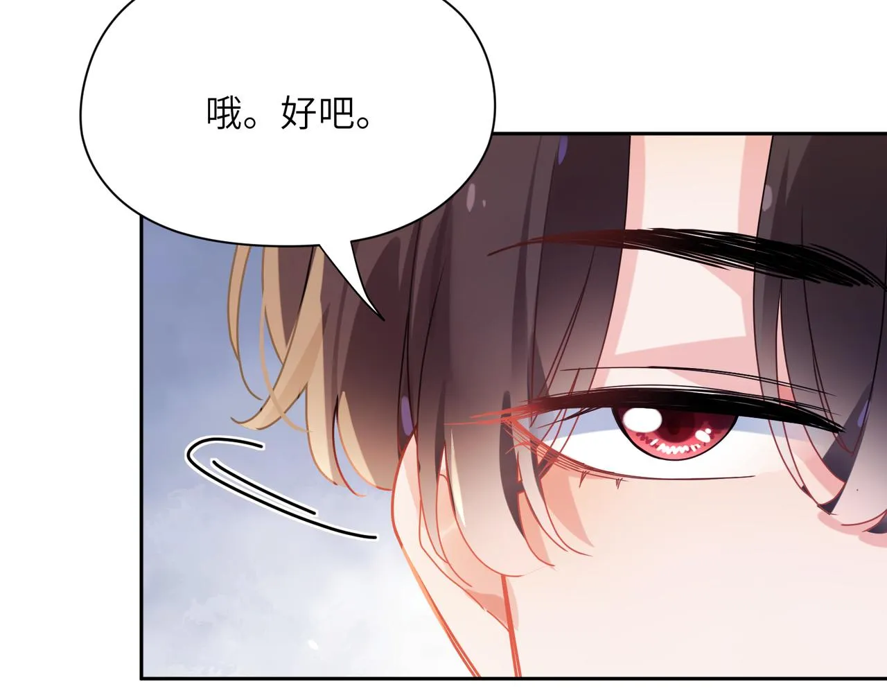 第90话 你不行 第12页
