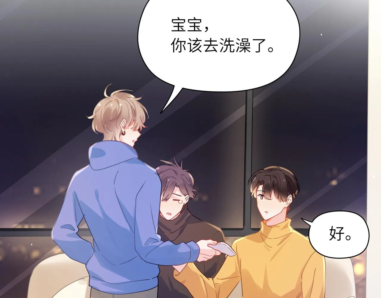 第90话 你不行 第15页