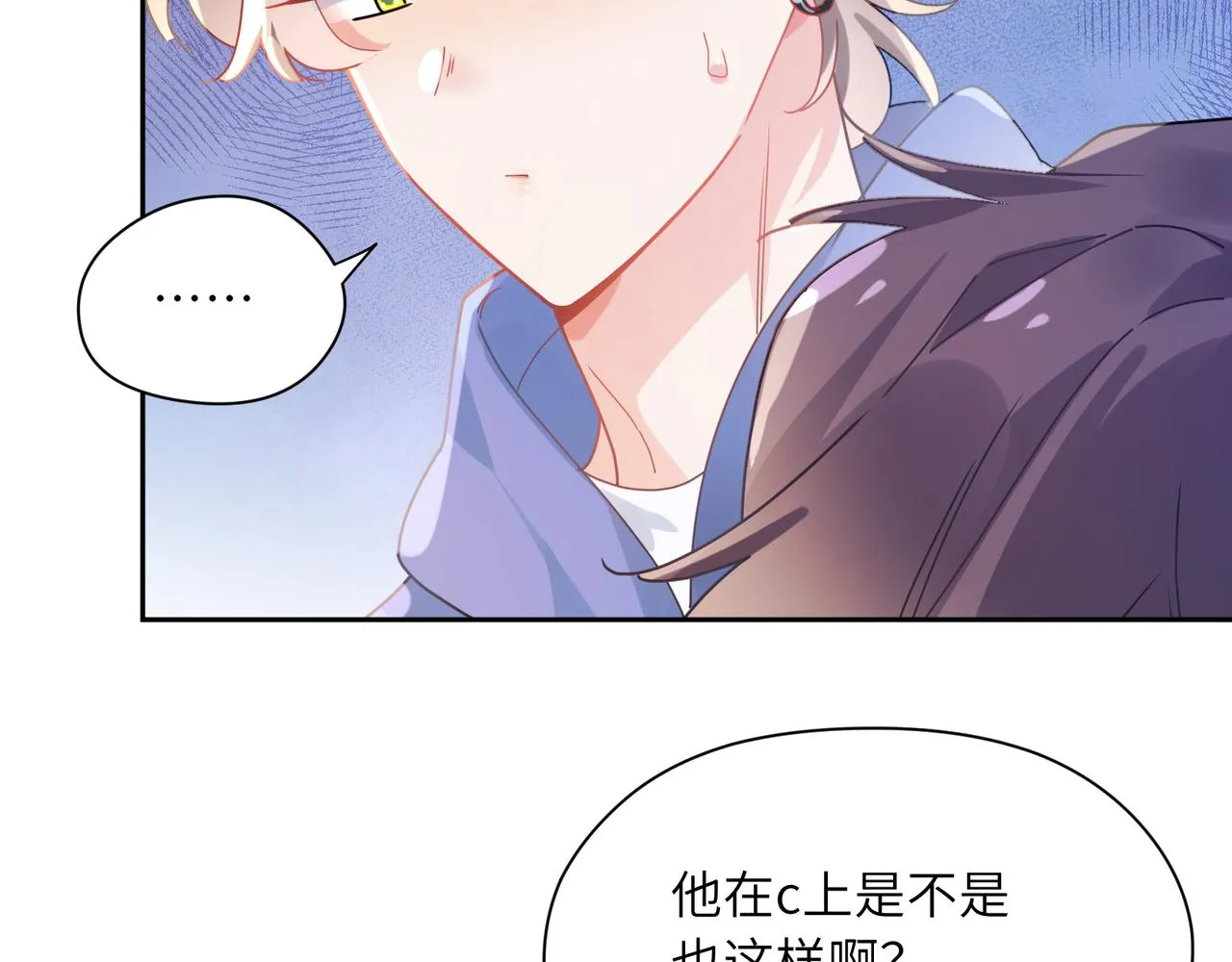 第90话 你不行 第22页