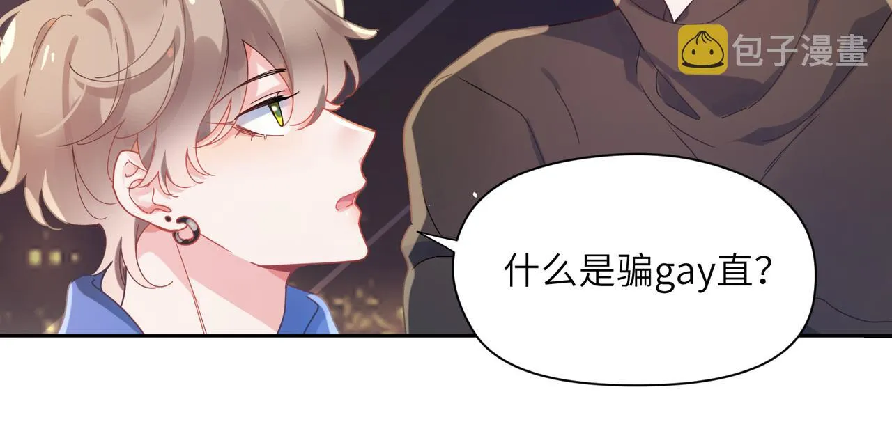 第90话 你不行 第30页