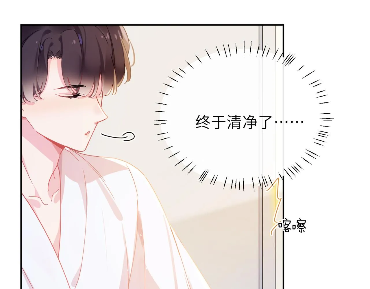 第90话 你不行 第41页