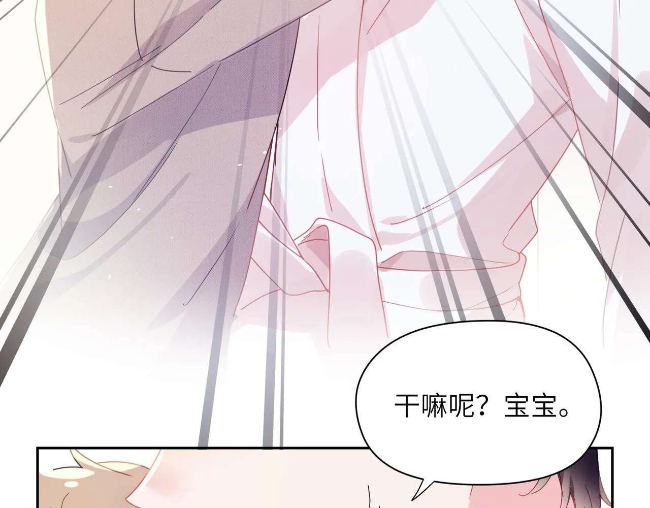 第90话 你不行 第45页
