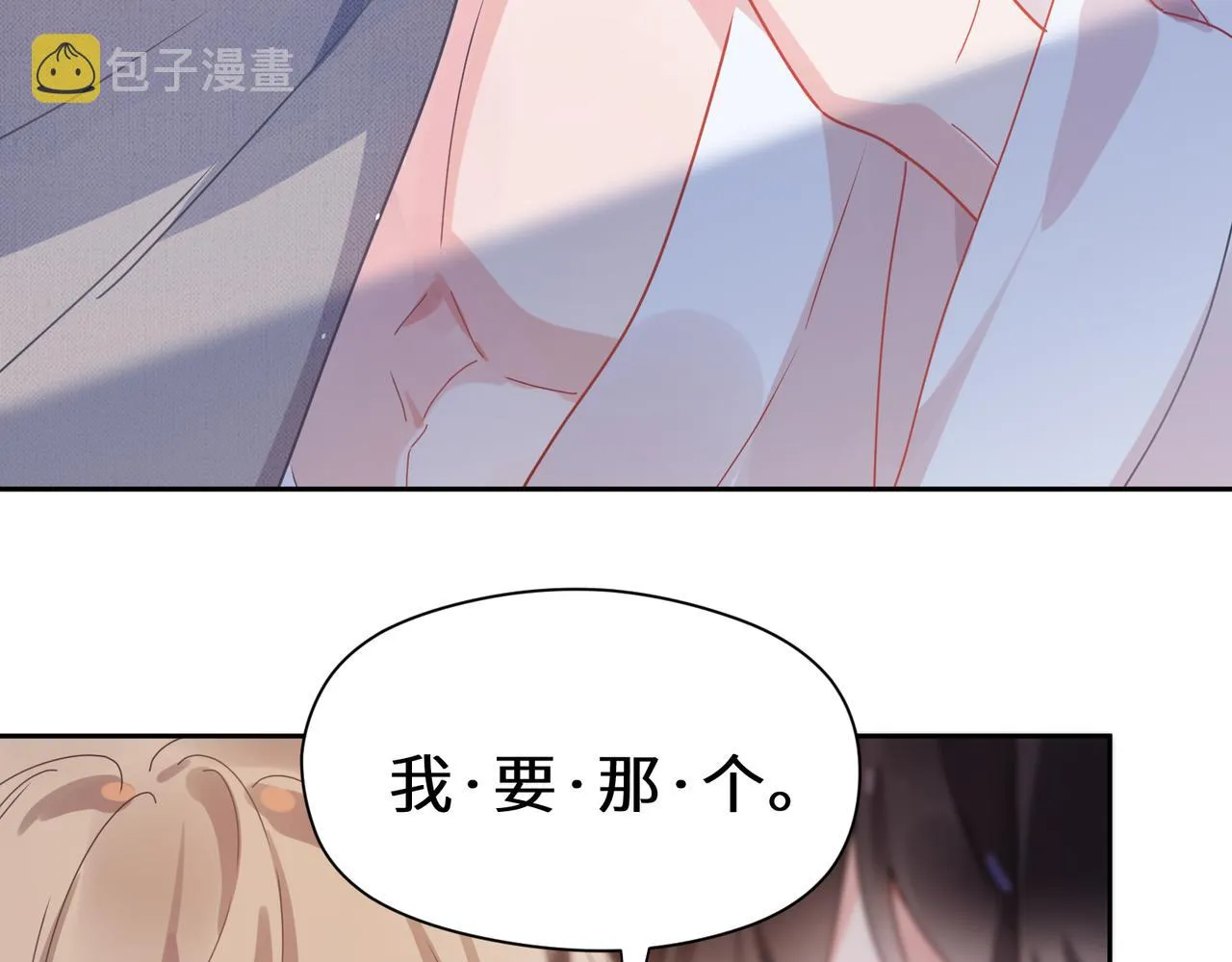 第90话 你不行 第49页