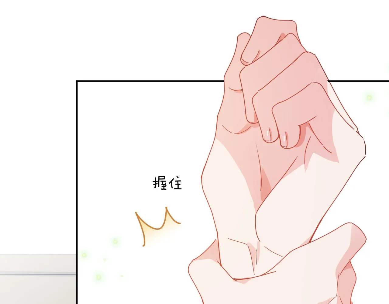 第90话 你不行 第53页