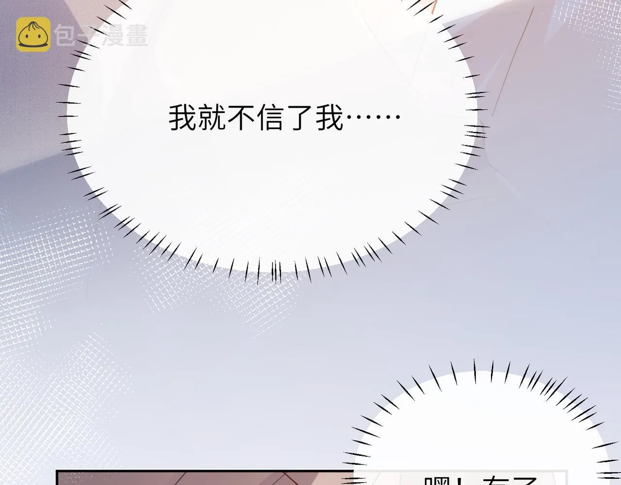 第90话 你不行 第59页