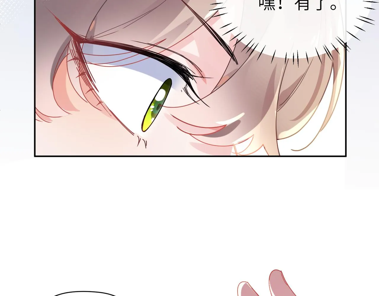 第90话 你不行 第60页