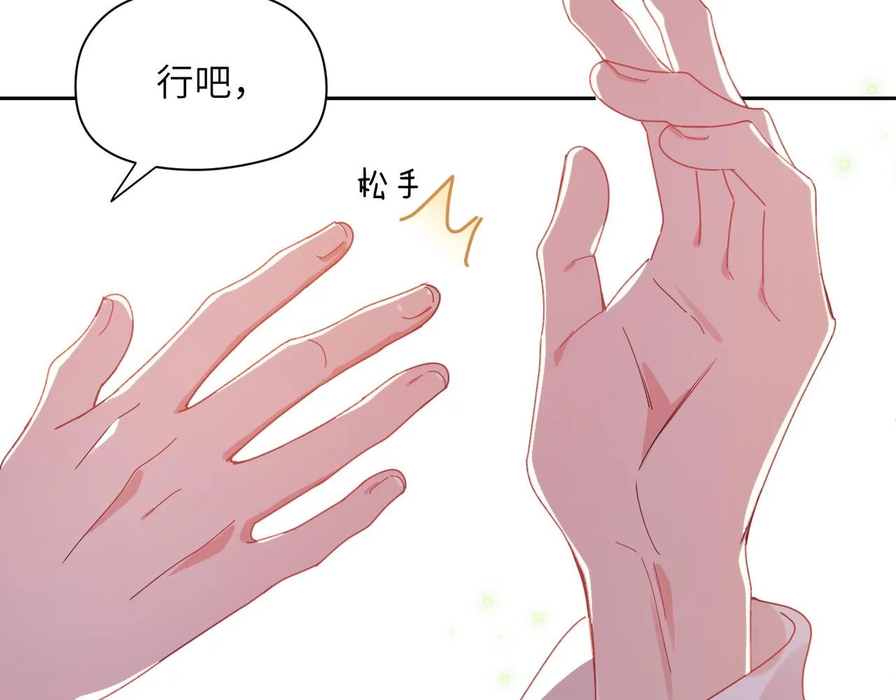 第90话 你不行 第61页