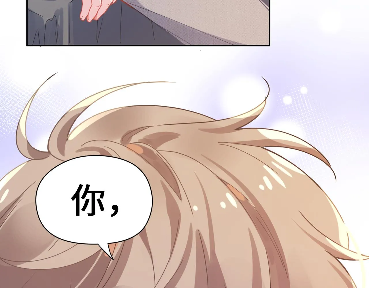 第90话 你不行 第66页