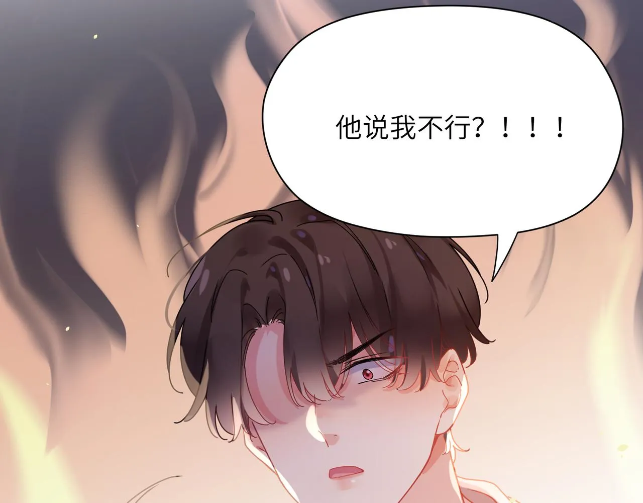 第90话 你不行 第70页