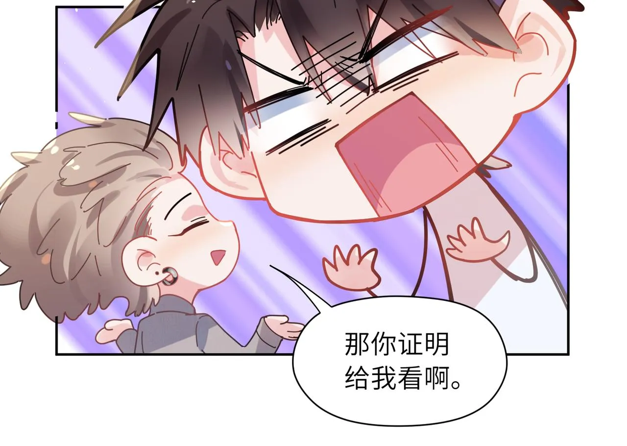 第90话 你不行 第75页