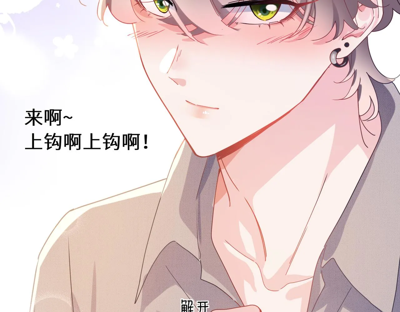 第90话 你不行 第78页