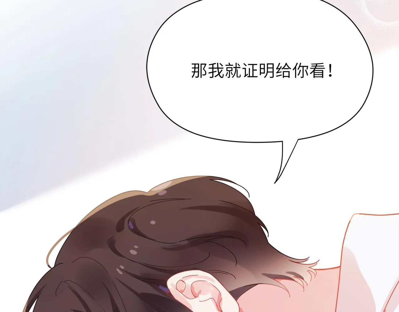 第90话 你不行 第82页