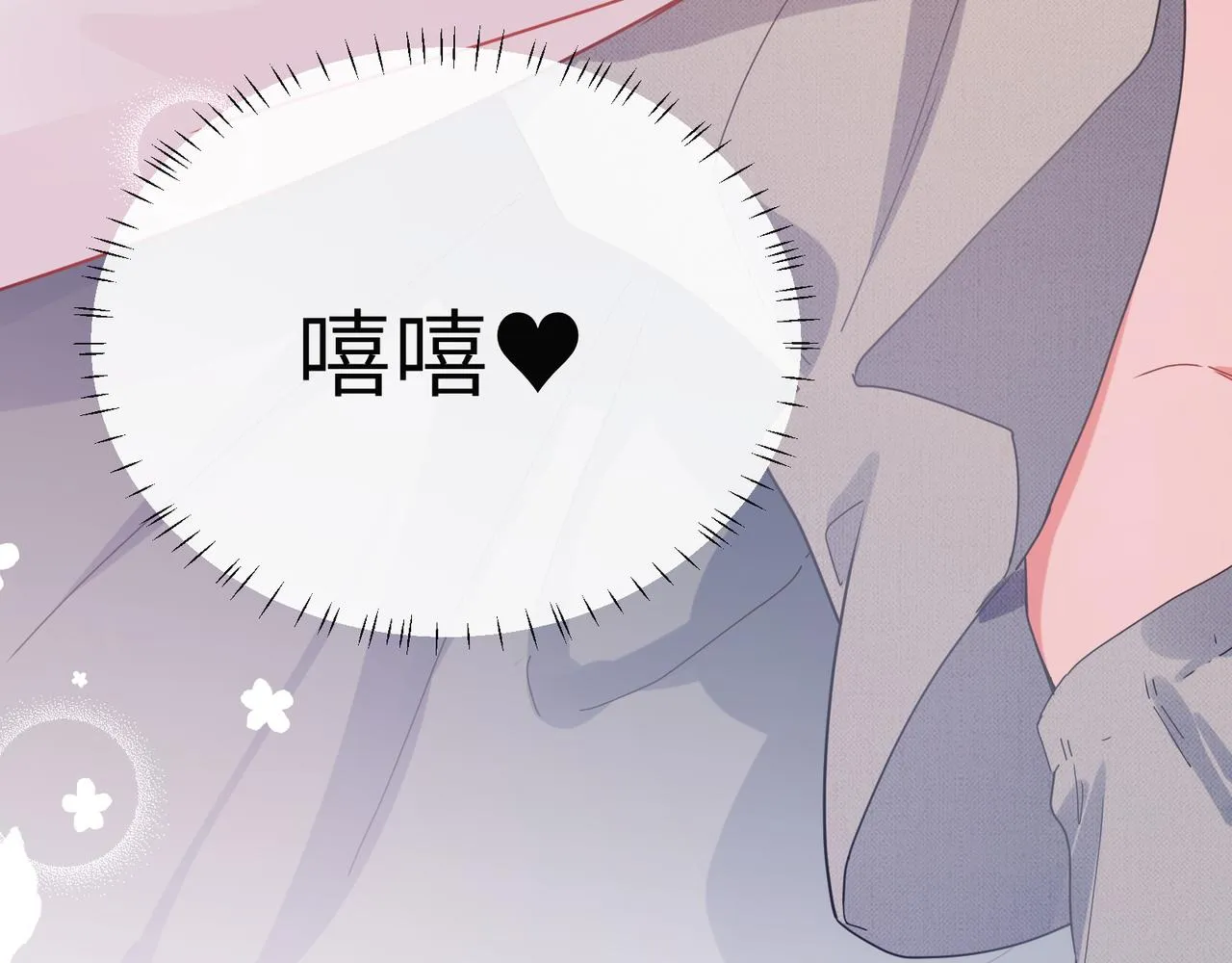 第90话 你不行 第88页