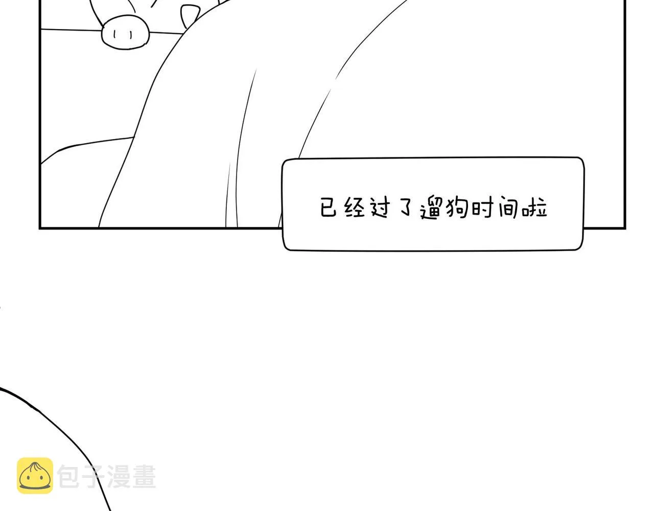 第90话 你不行 第91页
