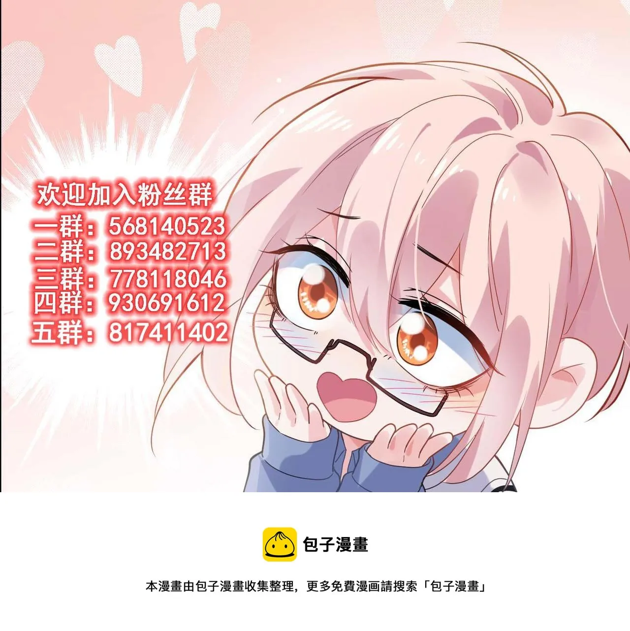 第90话 你不行 第99页