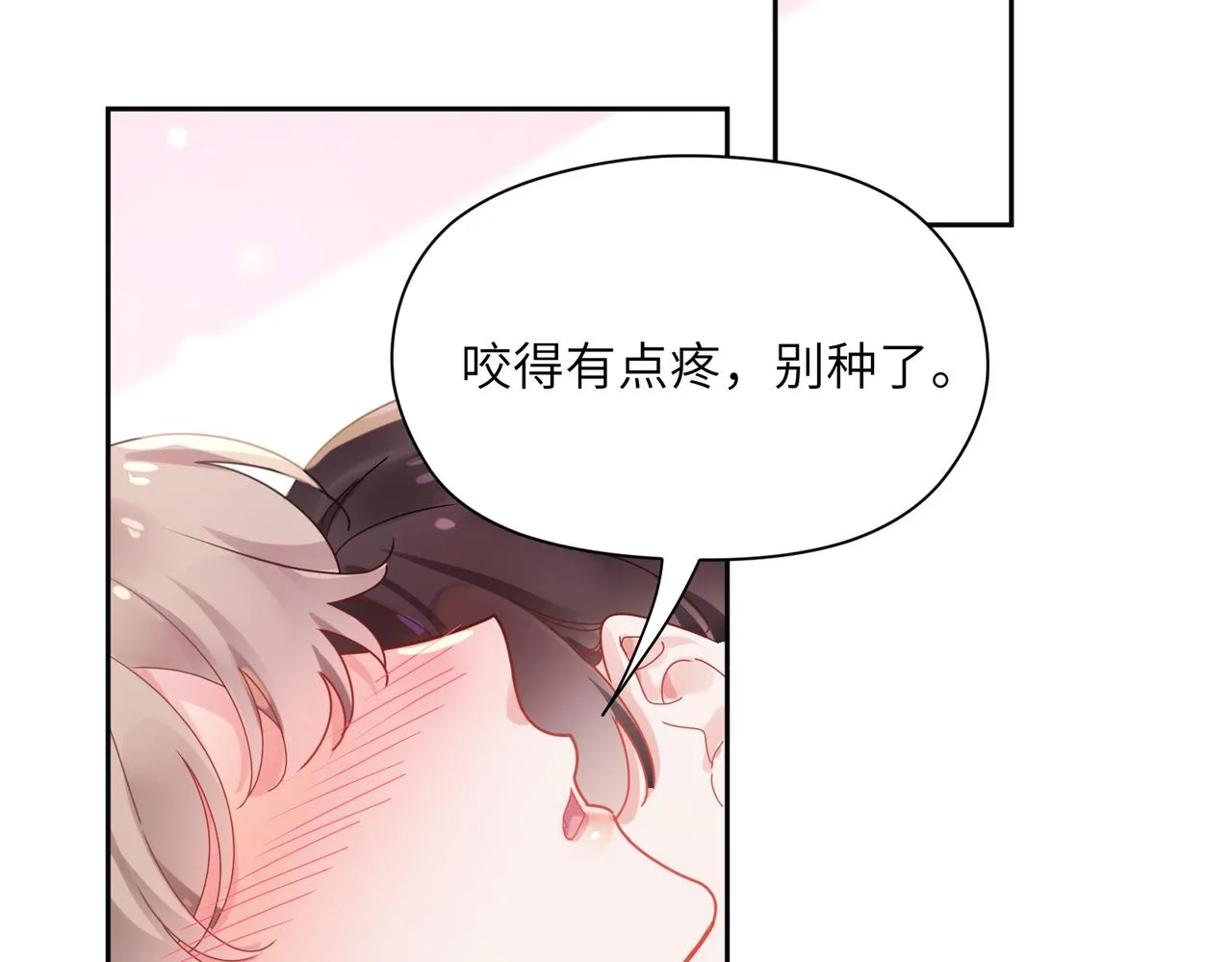 第91话 意犹未尽 第6页