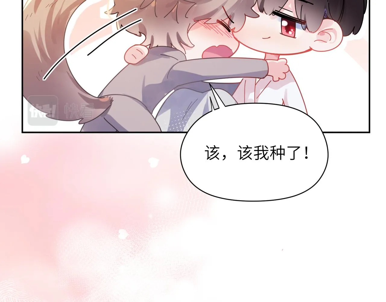 第91话 意犹未尽 第14页