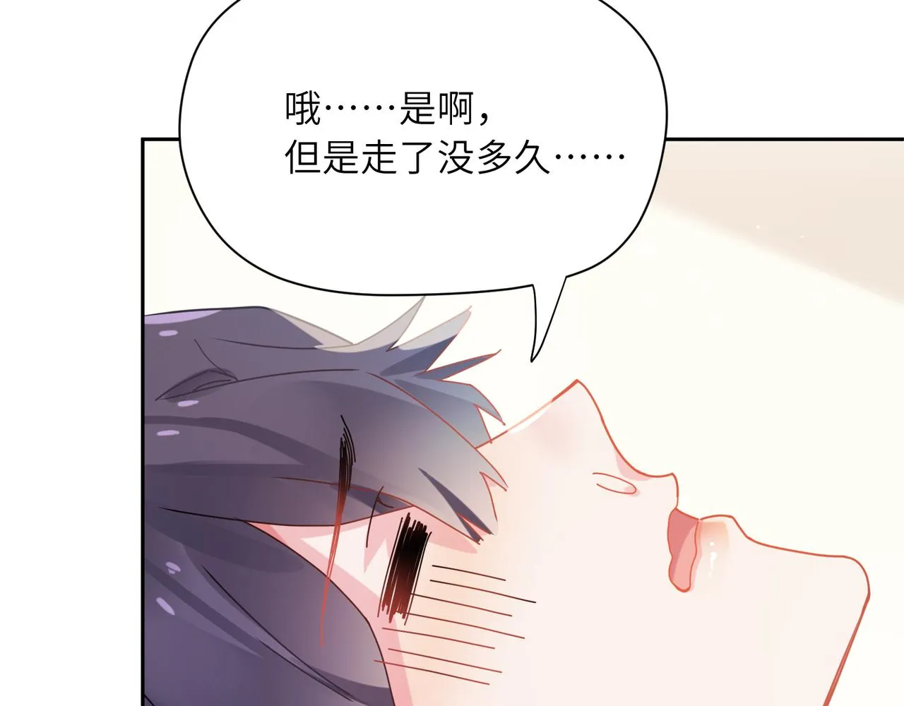 第91话 意犹未尽 第51页