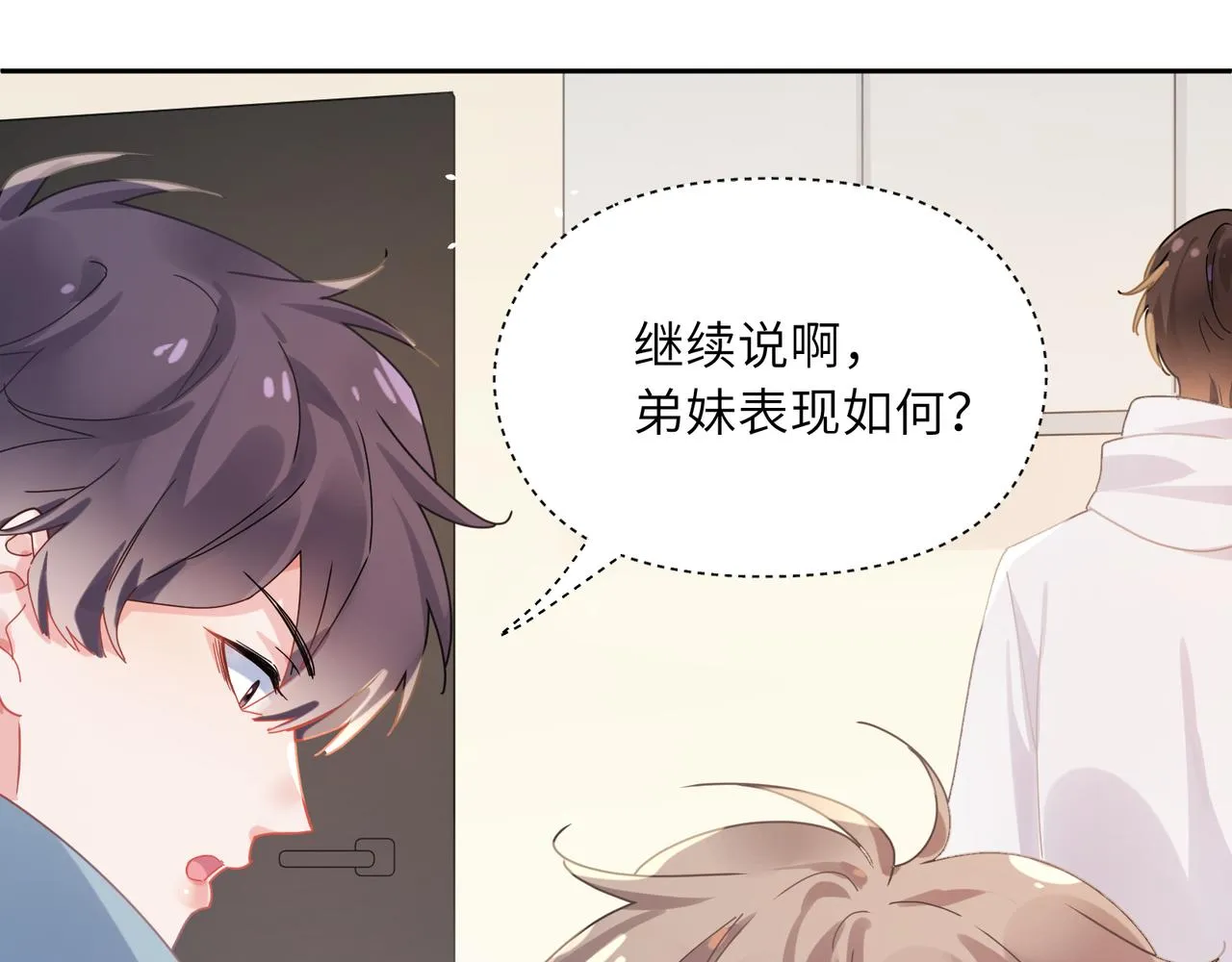第91话 意犹未尽 第71页