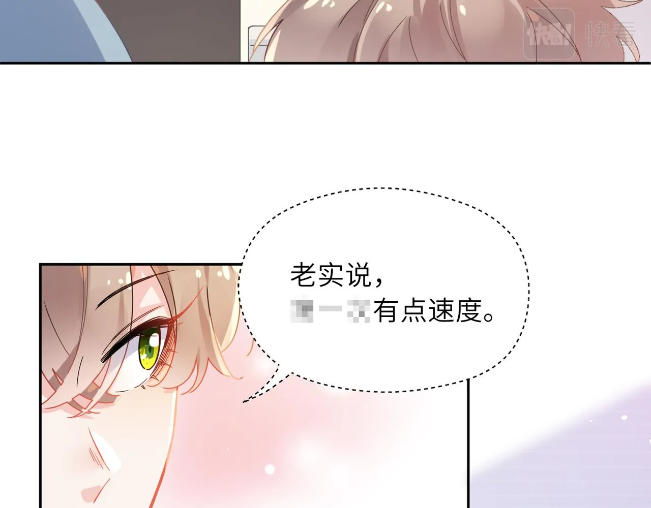 第91话 意犹未尽 第72页